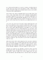탈북자 문제에 관한 한국, 중국, 미국의 대응방안 비교연구 15페이지