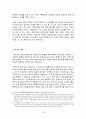 탈북자 문제에 관한 한국, 중국, 미국의 대응방안 비교연구 16페이지