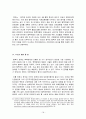 탈북자 문제에 관한 한국, 중국, 미국의 대응방안 비교연구 18페이지