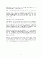 탈북자 문제에 관한 한국, 중국, 미국의 대응방안 비교연구 19페이지