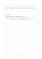 중국의동북아정책과우리의대응 7페이지