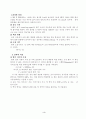 흙의 액성 한계 시험 3페이지