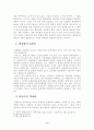 소련의 ‘마르크스-레닌주의’ 붕괴에 대한 요인 분석 2페이지