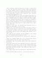 소련의 ‘마르크스-레닌주의’ 붕괴에 대한 요인 분석 5페이지