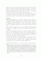 소련의 ‘마르크스-레닌주의’ 붕괴에 대한 요인 분석 6페이지