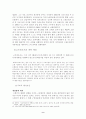 소련의 ‘마르크스-레닌주의’ 붕괴에 대한 요인 분석 9페이지