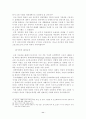 소련의 ‘마르크스-레닌주의’ 붕괴에 대한 요인 분석 11페이지