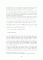 소련의 ‘마르크스-레닌주의’ 붕괴에 대한 요인 분석 13페이지