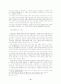 소련의 ‘마르크스-레닌주의’ 붕괴에 대한 요인 분석 18페이지