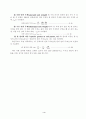 흙의 기본적 성질 4페이지