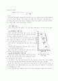 흙의 다짐 2페이지