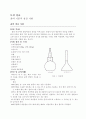 흙의 비중 시험 1페이지