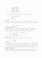흙의 수축 한계 시험 3페이지