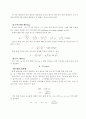 흙의 압밀 9페이지