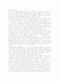 휴아유 마케팅 분석-이랜드 17페이지