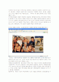 휴아유 마케팅 분석-이랜드 20페이지