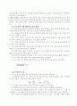 흙의 입도 분석 실험(흙의 분류 방법) 2페이지