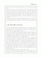 박형준 - 춤 4페이지