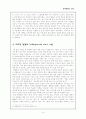박형준 - 춤 5페이지