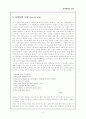 박형준 - 춤 7페이지