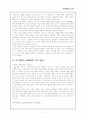 박형준 - 춤 8페이지