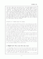 박형준 - 춤 9페이지