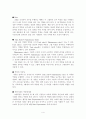 Daft Noe. 2001. Organizational Behavior - 7장 그룹의 구조와 행태 4페이지