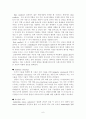 Daft Noe. 2001. Organizational Behavior - 7장 그룹의 구조와 행태 6페이지
