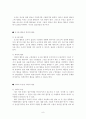 Daft Noe. 2001. Organizational Behavior - 7장 그룹의 구조와 행태 8페이지