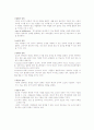 Daft Noe. 2001. Organizational Behavior - 12장 권력과 정치 2페이지