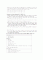 Daft Noe. 2001. Organizational Behavior - 12장 권력과 정치 7페이지