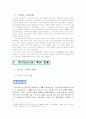로만손의 러시아 진출기 5페이지
