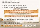 로만손의 러시아 진출 14페이지