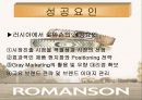 로만손의 러시아 진출 23페이지