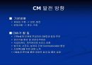 PERT-CPM 적용사례 10페이지