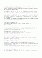 [리더십 이론] 다양한 리더십 이론 정리 6페이지