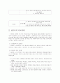 인지이론의 개념 4페이지