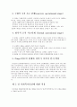 인지이론의 개념 5페이지