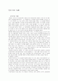 인지이론의 개념 7페이지