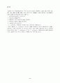 SKY광고를 좋아하는 이유 및 마케팅 전략, 컨셉 및 아이디어, 광고전략 및 세부전술 11페이지