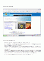 한국 OSG 의 ERP,TQM 의 도입 성공사례 4페이지