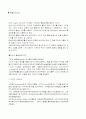 한국 OSG 의 ERP,TQM 의 도입 성공사례 5페이지
