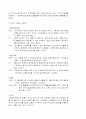 한국 OSG 의 ERP,TQM 의 도입 성공사례 6페이지