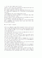 한국 OSG 의 ERP,TQM 의 도입 성공사례 8페이지
