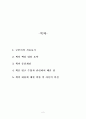 킬러 애플리케이션 2페이지