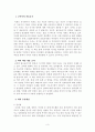 킬러 애플리케이션 3페이지