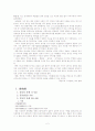 중랑구 설화 조사 2페이지