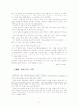 중랑구 설화 조사 11페이지