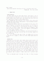 중랑구 설화 조사 15페이지