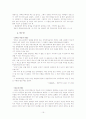 중랑구 설화 조사 16페이지